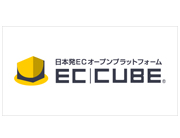 日本発ECオープンプラットフォーム EC-CUBE